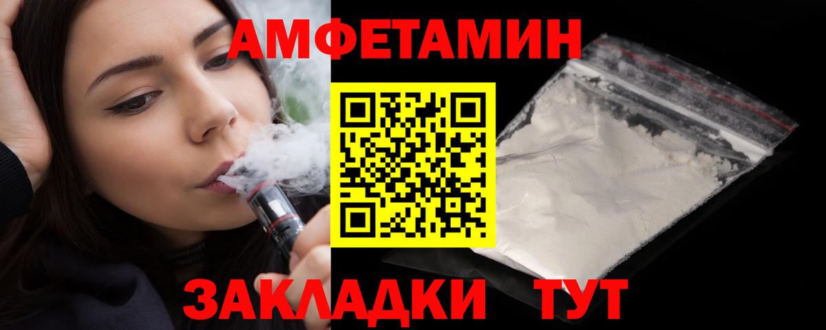 Amphetamine  Amphetamine  Вход с VPN  Amphetamine Розовый  Конаково 