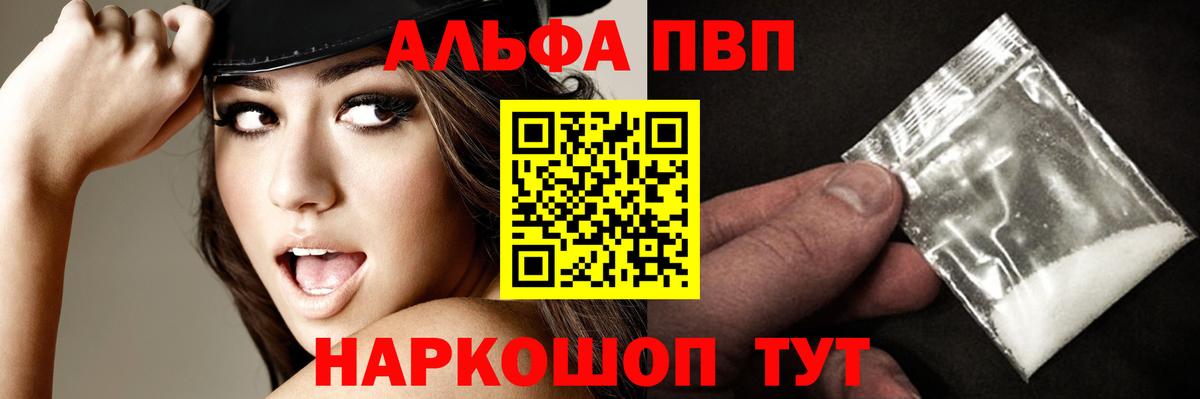Alfa_PVP крисы CK  A PVP СК  Alpha-PVP Соль  Alpha PVP  Конаково  Вход с VPN 