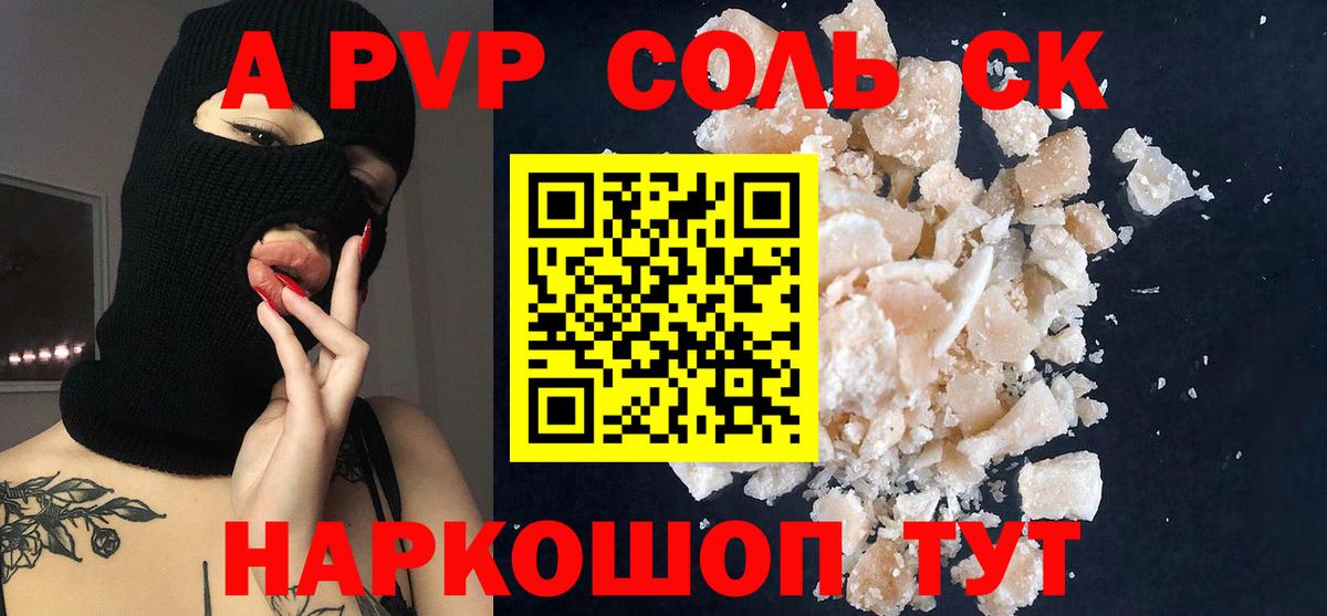 A PVP крисы CK Конаково