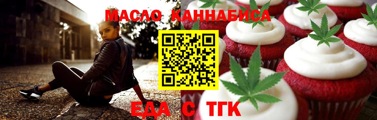 Canna-Cookies марихуана  Вход с VPN  Конаково 