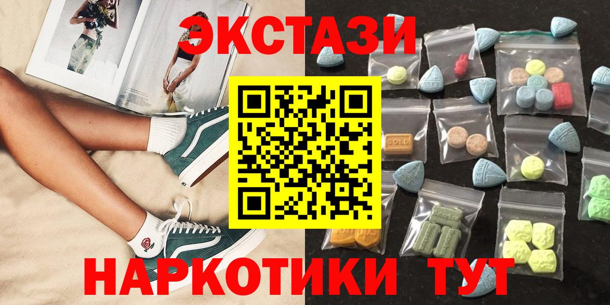 ЭКСТАЗИ диски Конаково
