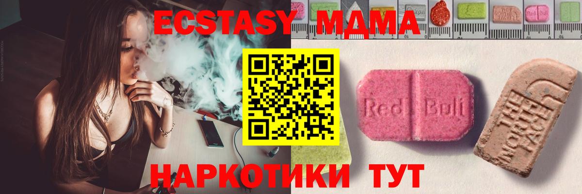 Конаково  Экстази 280мг  наркотики  Экстази  Ecstasy диски  Вход с VPN 