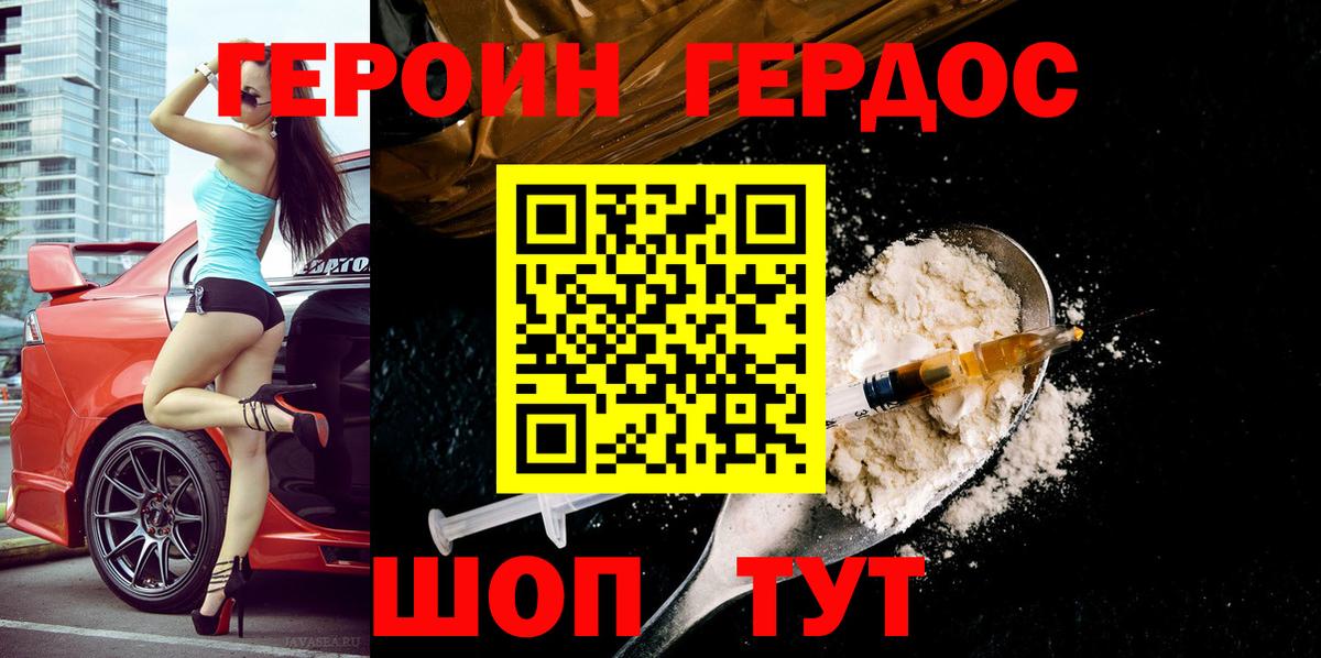 ГЕРОИН гречка Конаково