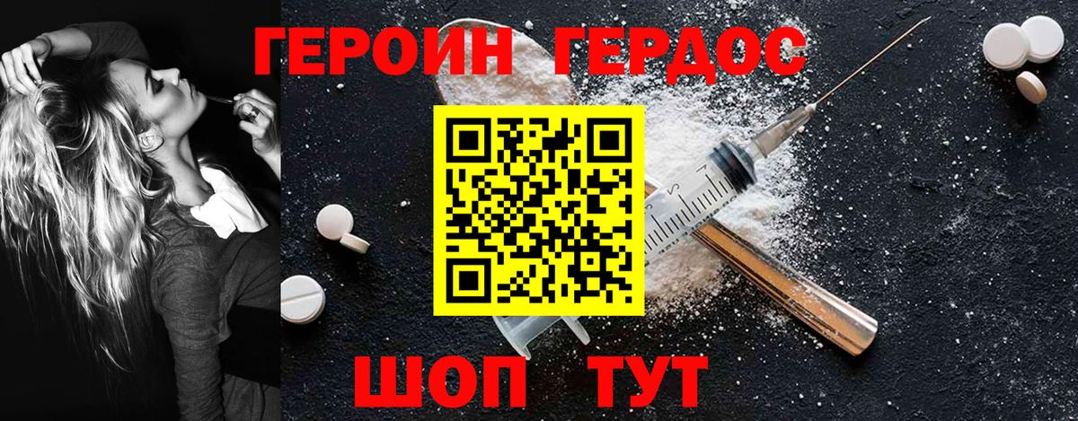 Конаково  Героин Афган  Вход с VPN 
