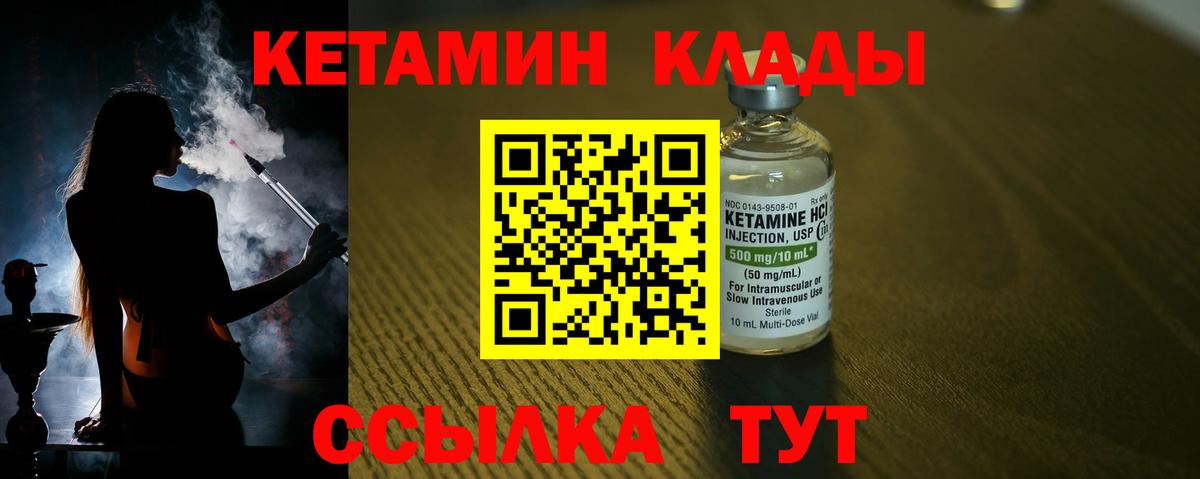 Конаково  Кетамин ketamine  КЕТАМИН ketamine  Вход с VPN 
