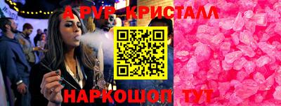 ALPHA PVP Бугуруслан