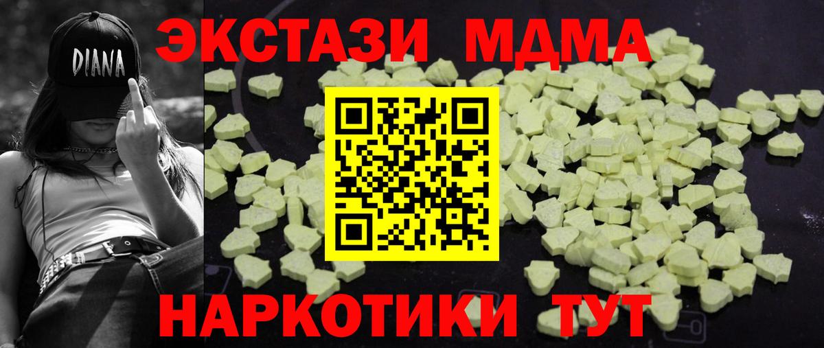 МДМА crystal Конаково