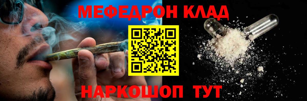 Меф мука Конаково