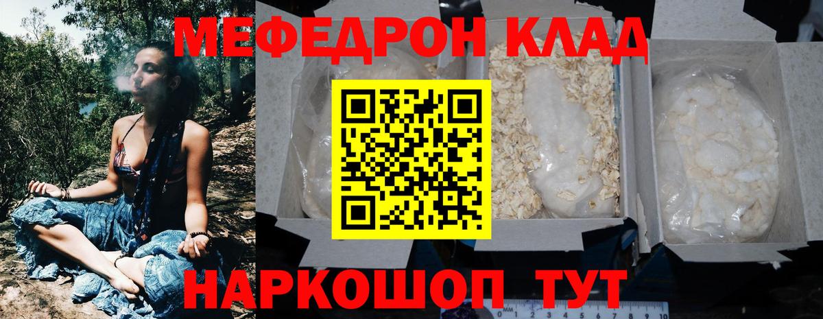 МЯУ-МЯУ 4 MMC  МЯУ-МЯУ mephedrone  Конаково  Вход с VPN 